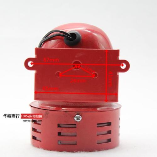 MS-190小型马达蜂鸣器 12V/24V报警器在工厂车间与农场的应用指南
